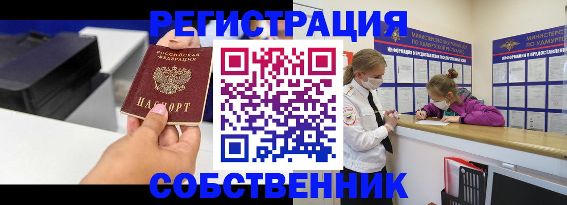 временная регистрация в квартире в Балабаново