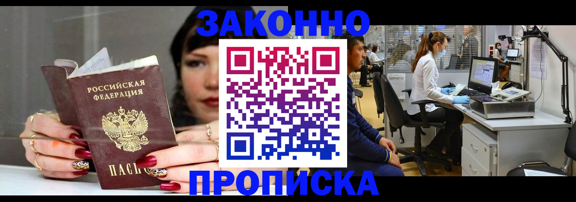 прописка иностранных граждан в Балабаново