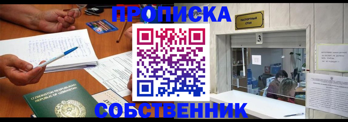 прописка для военкомата в Балабаново