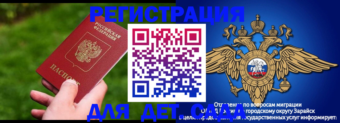 миграционный учет в Балабаново